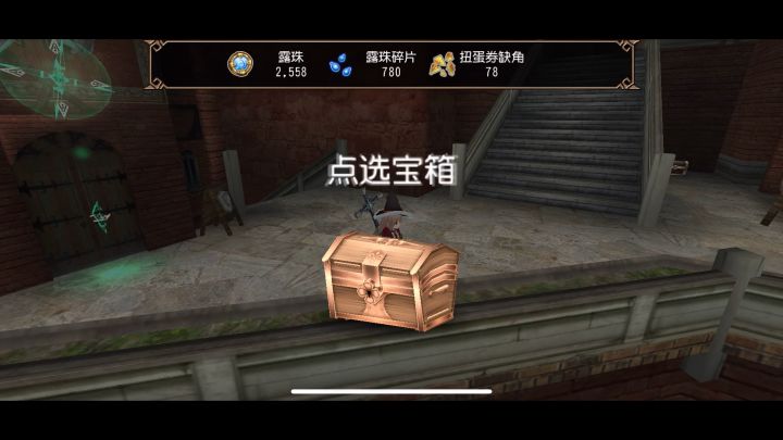 时装十连抽木头箱子555555截图