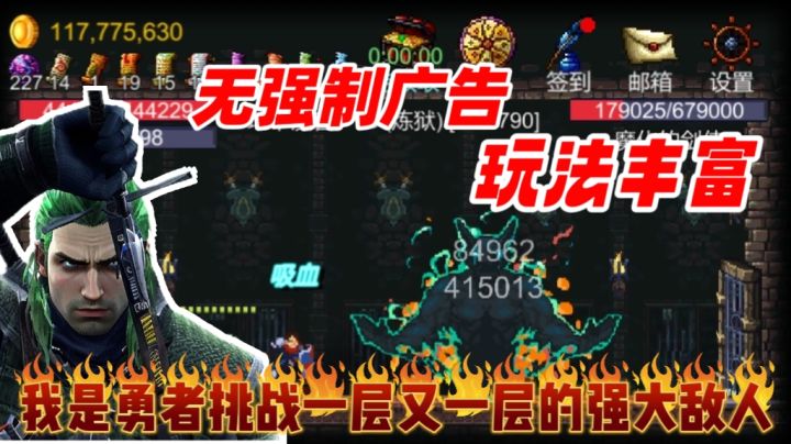 无强制广告❗玩法丰富又轻松❗除了培养勇者，剩下的就是闯关冒险❗截图
