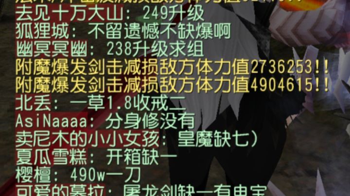 4.5阶魔剑初体验截图