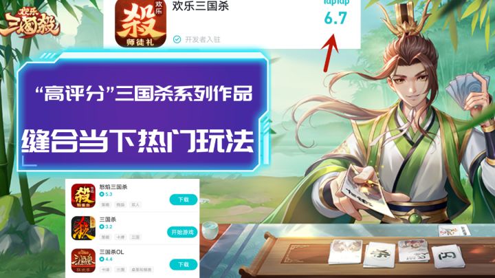 “三国杀”里评分最高的作品，缝合了当下各种热门玩法！截图
