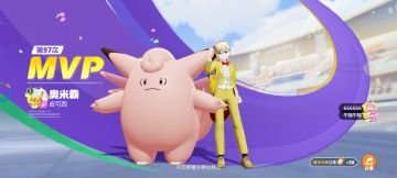 宝可梦大集结S2MVP皮可西！能在1局里看到：大顺风&大逆风