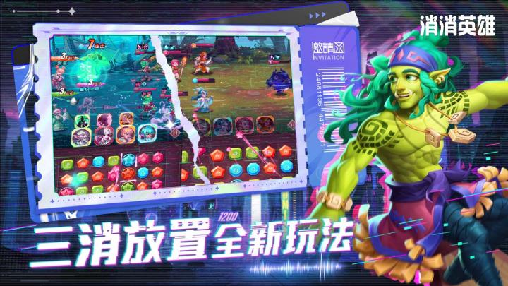 第一次玩这种会战斗的消除游戏实在是太爽啦截图