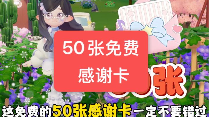 ✅白嫖三丽鸥家具啦!零氪党一定不要错过截图