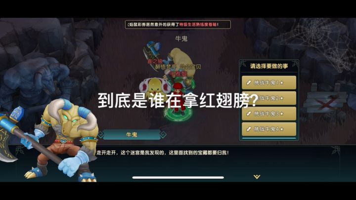 到底是谁在拿红翅膀呀?截图
