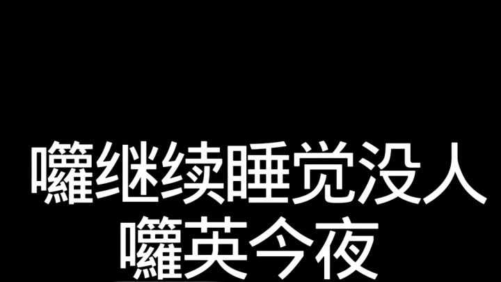 功能正常就好截图