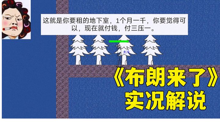 #别样人生#布朗来了:少见的热力学模拟游戏试玩分享。截图