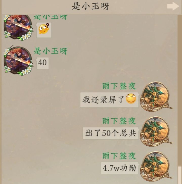 出了半张稀有截图
