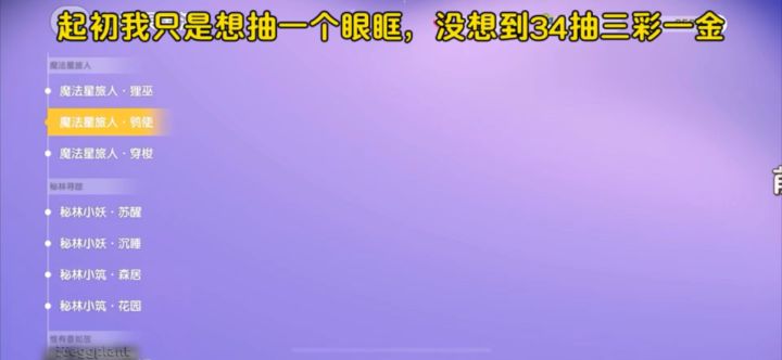 新奖池34抽出了三彩一金?截图