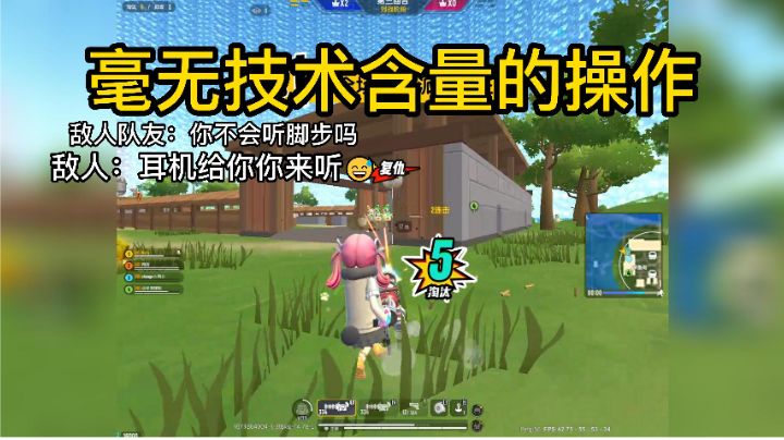 香肠派对：毫无技术含量的操作截图