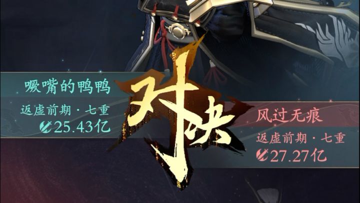 这就是天级三味!截图