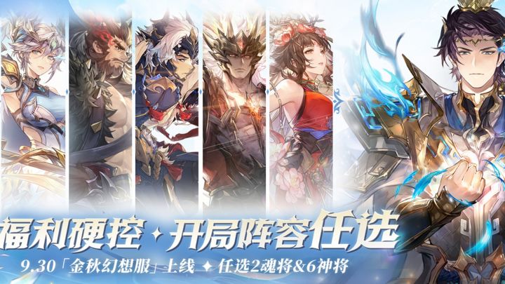 三幻金秋版本上线了，零锁换将还是这么爽！截图
