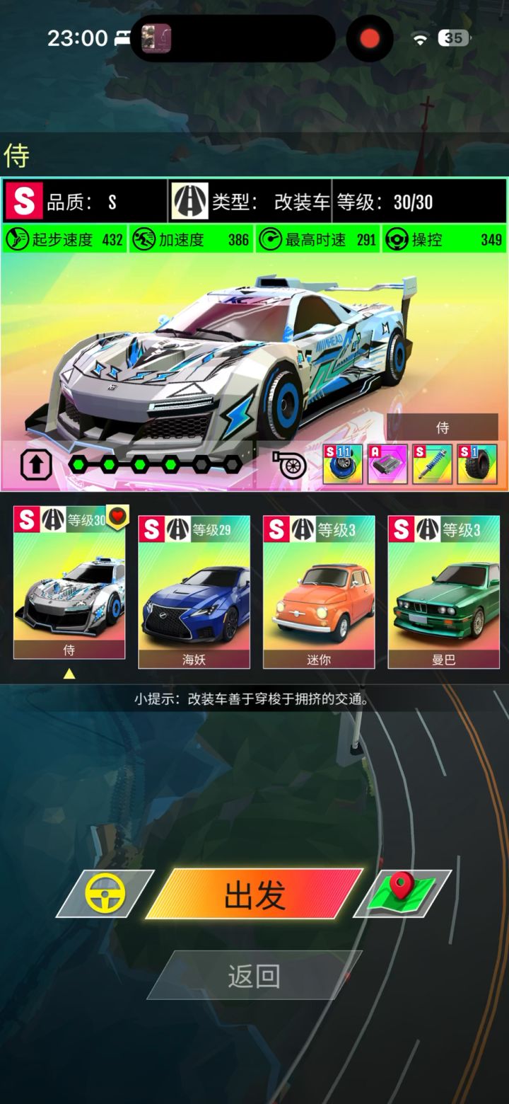 青春黄金热力会不会遇到3S星魅截图