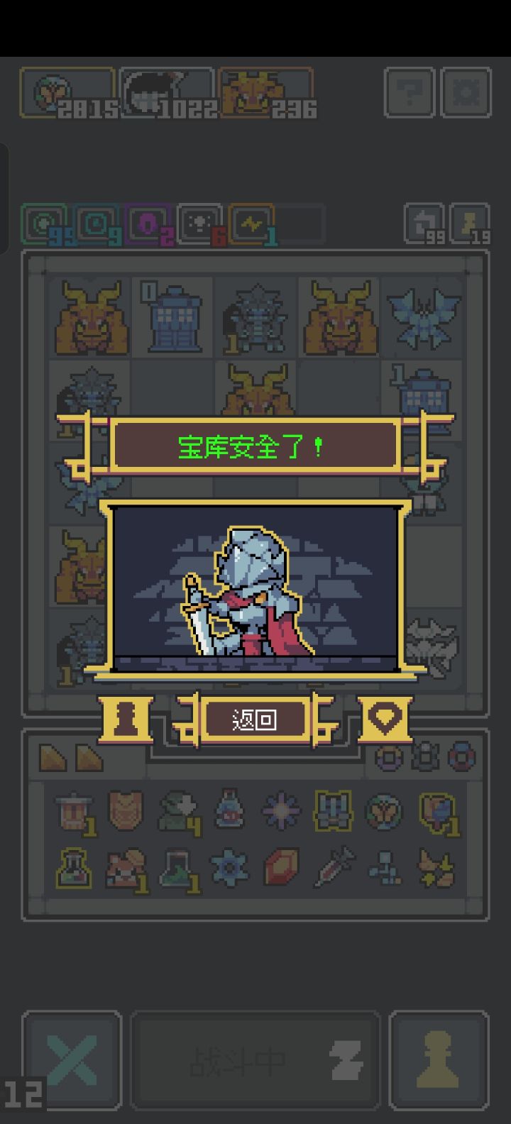 第一次通99层截图