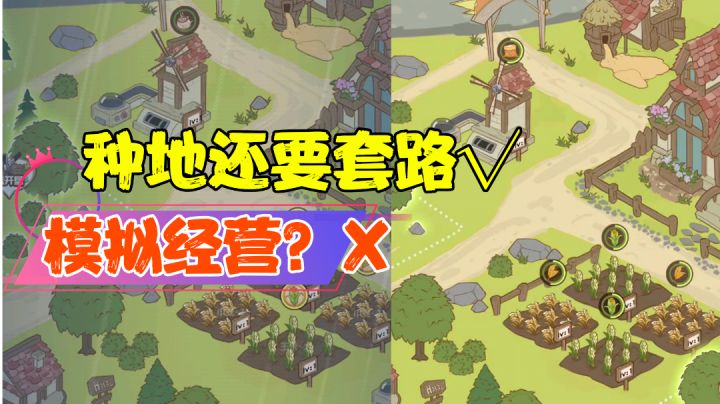 【热游测评】种地?您管这叫种地?确定不是广告模拟器?#新游观察局#截图