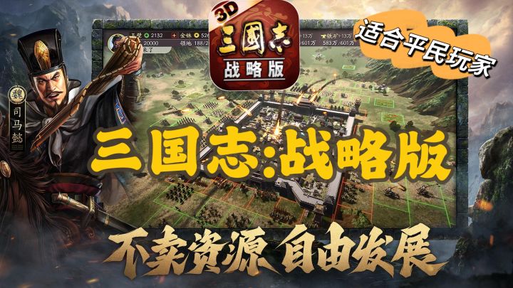 💞经典SLG策略手游🔥亿万智谋之士共赴策略之巅截图