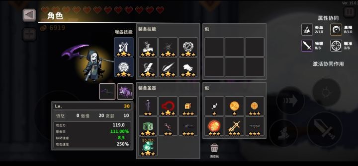 8黑暗协同杀戮（百岛版）截图