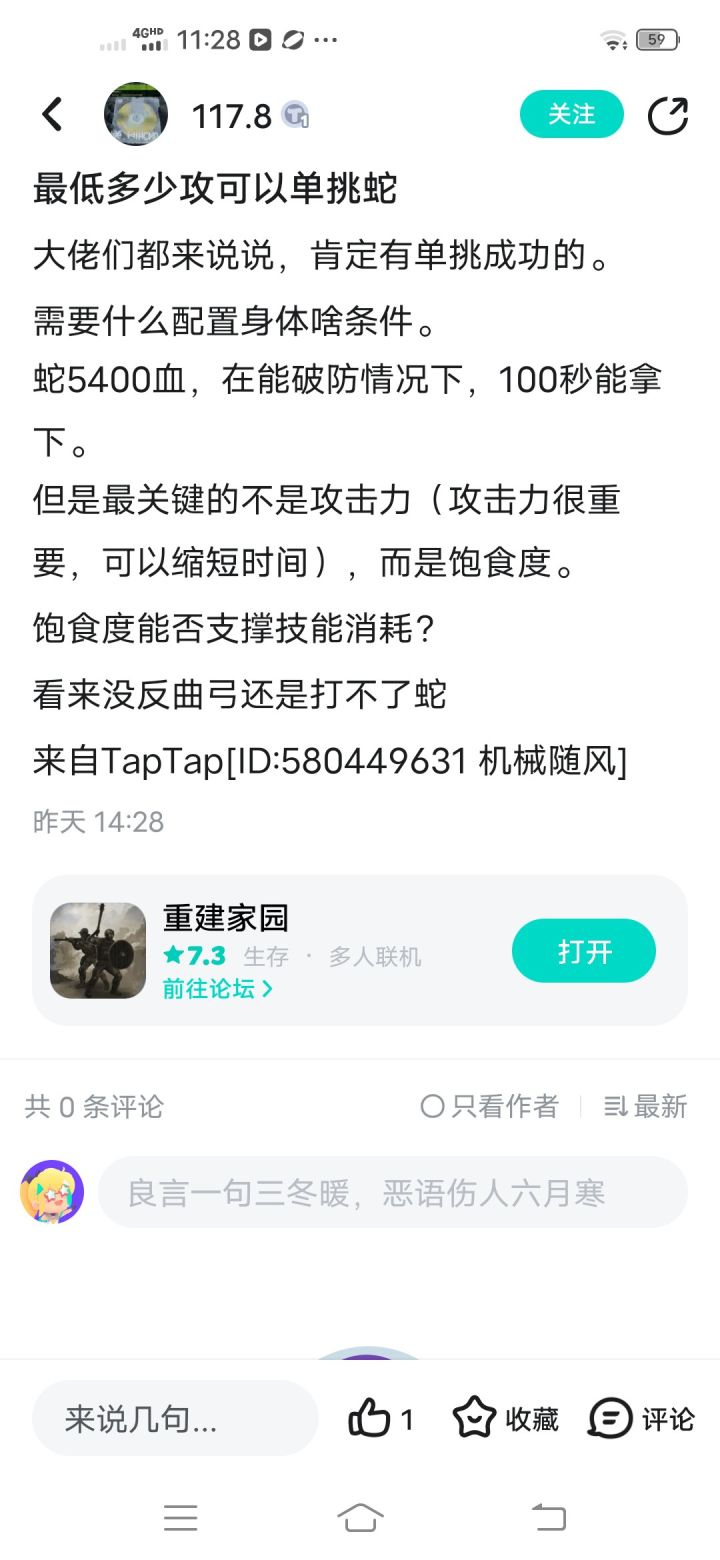 是这样的吗？萌新不懂@机械随风截图