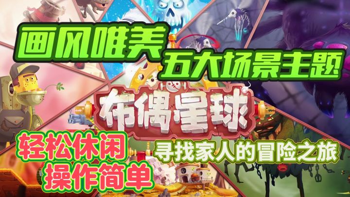 操作简单,画风唯美的冒险闯关游戏,完全适合休闲时候游玩截图