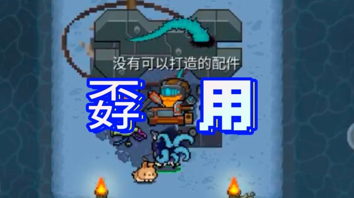 黑暗残影不好用!截图