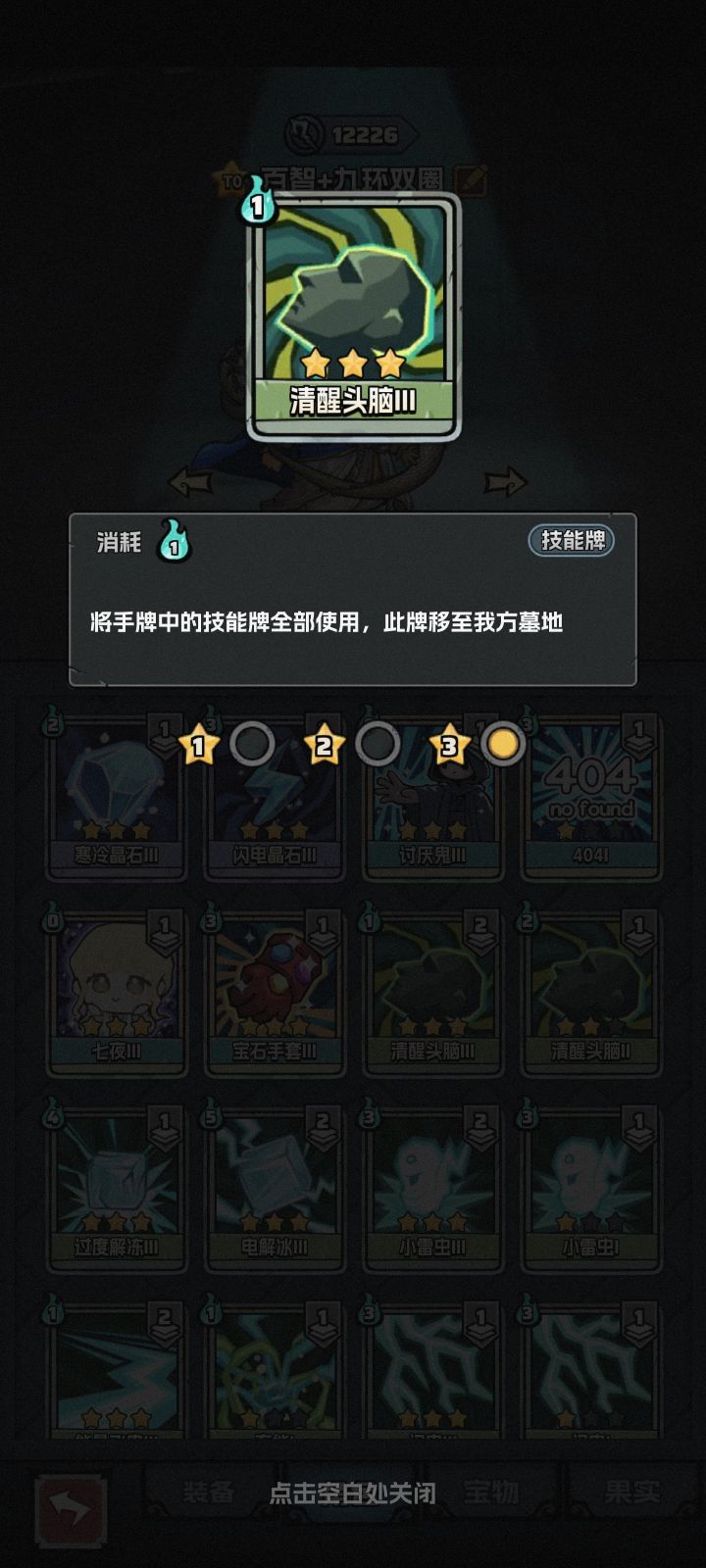谁言法师无陷阱截图