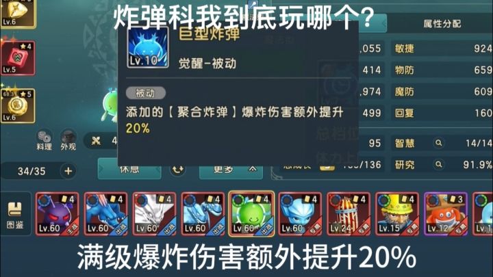 什么?选择困难症,到底玩哪个颜色?截图
