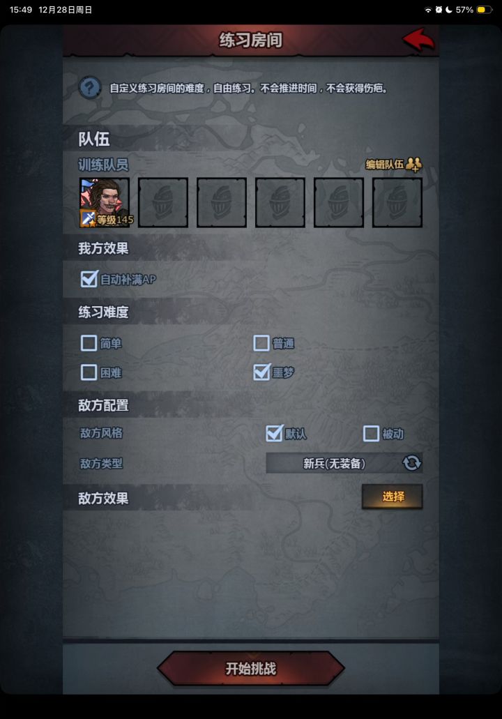 为何偏斜?截图