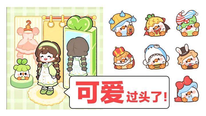 可爱‼️😍可爱过头了‼️少女心爆炸💥❤️Q萌菜鸡~模拟经营休闲手游截图