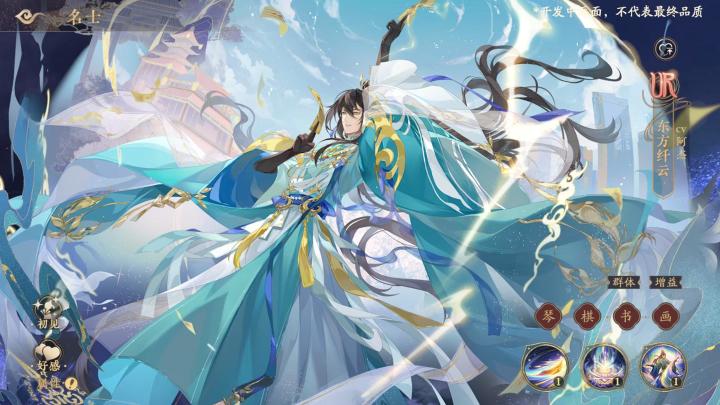 花景逍遥丨UR名士东方纤云·动态展示截图