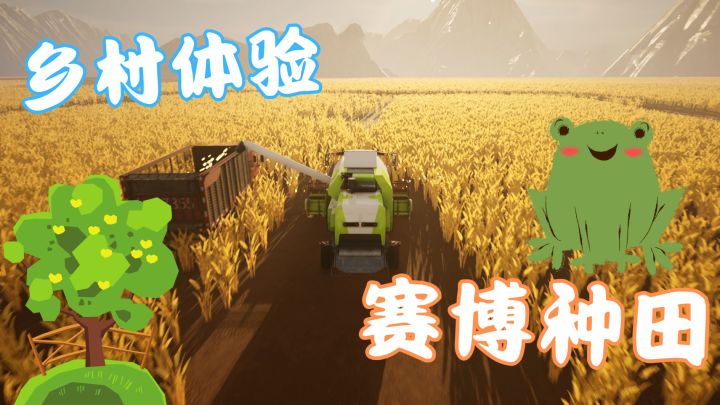 受够大城市内卷？不如回趟老家！唤起你对生活的热爱！截图