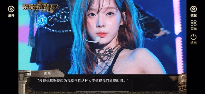 恶女成神录截图