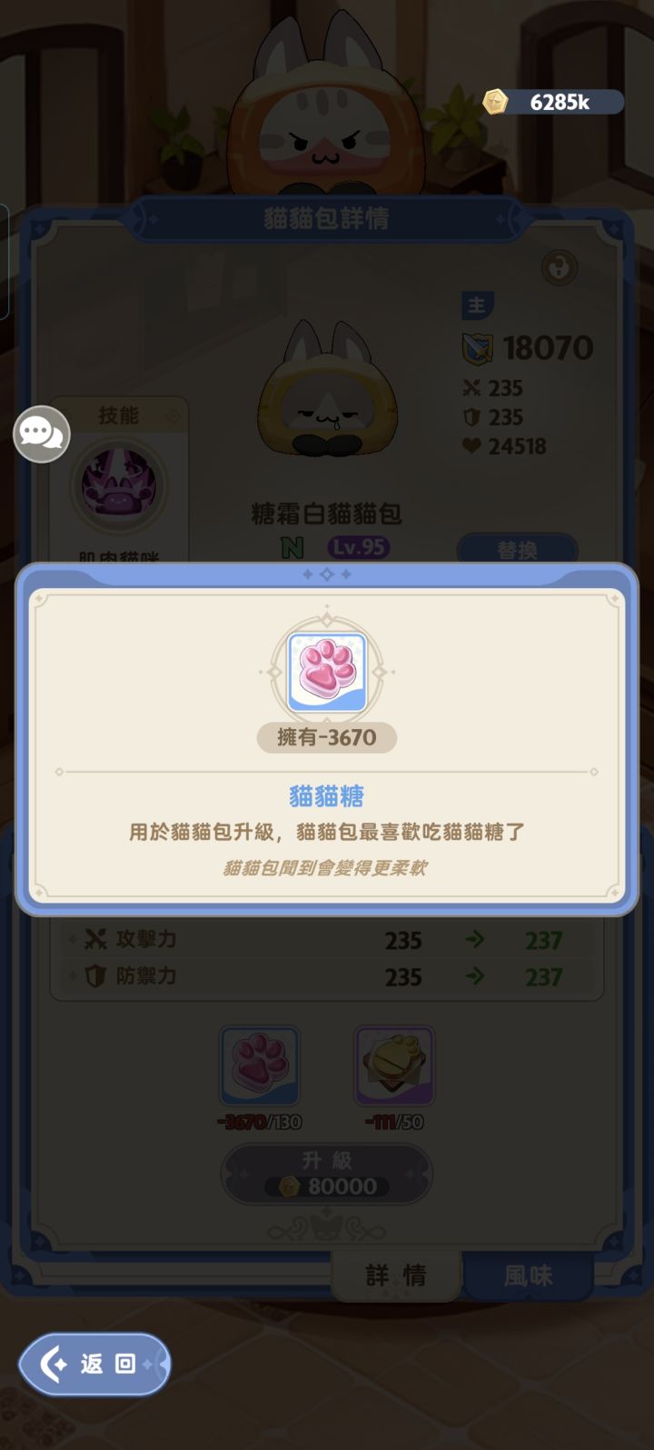 麦芬你要干啥，二转不开歌剧，猫包全是负数，重启也没用截图