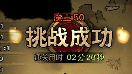 野蛮人旋风斩魔王50层通关视频截图