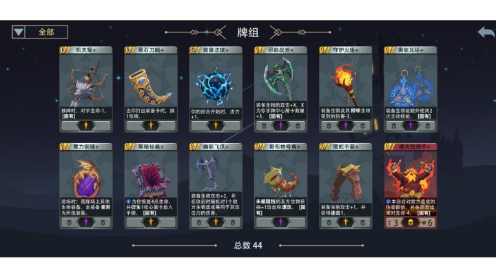 邪焰蛮好玩的截图