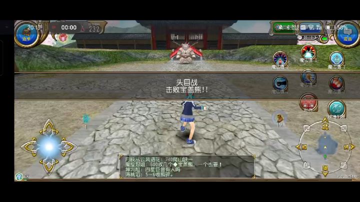 闪躲高手宝盖熊截图
