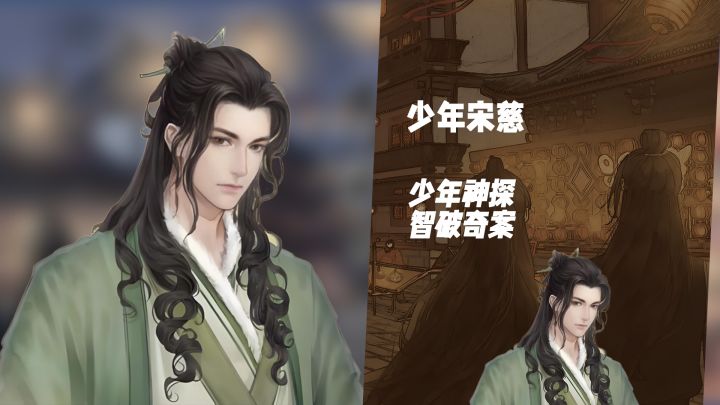 国风推理解谜!《少年宋慈》揭秘古代悬案mp4截图
