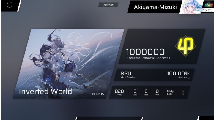 Inverted World IN15All Perfect截图