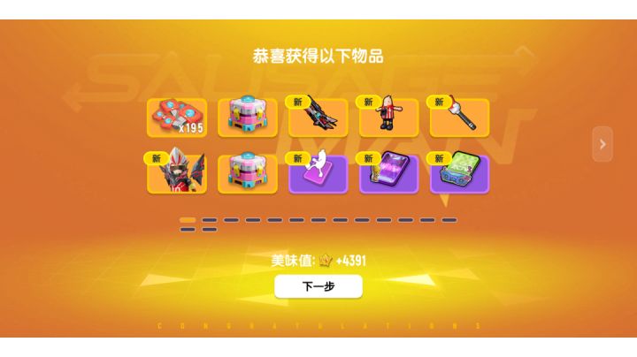 SS8赛季是新地图吗截图