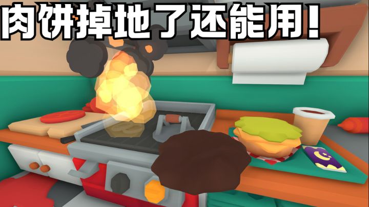 沉浸式做汉堡🍔活人感超强的客人我真要笑鼠惹‼️截图