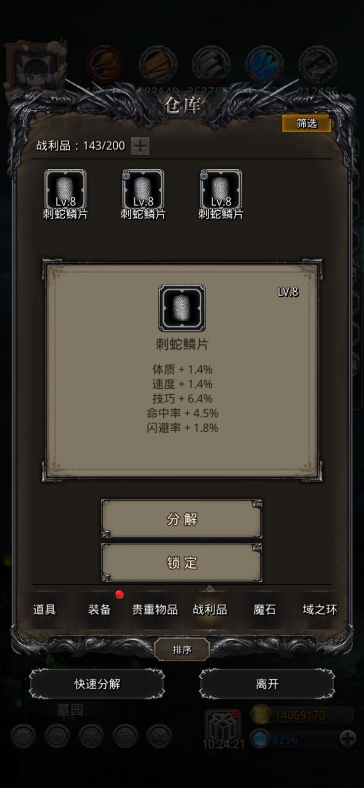 小号连出两个截图
