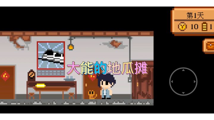 这个地瓜不碳惹#别样人生#截图