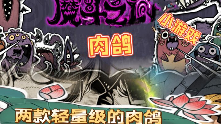 【肉鸽】碎片化时间终结鸽#清凉一夏#截图