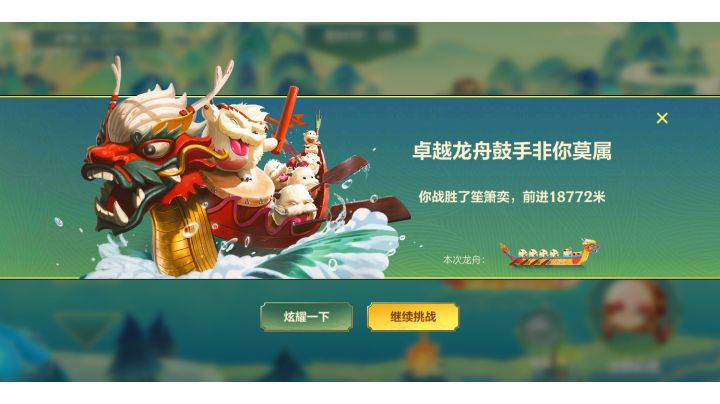 (无聊勿入)端午节小游戏跑到尽头了截图