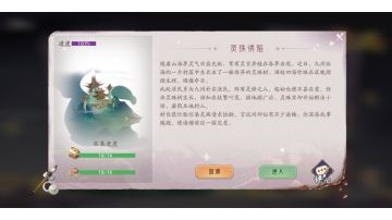 新副本“灵珠诱陷”通关攻略全过程！#童心闪耀#