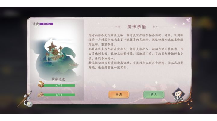 新副本“灵珠诱陷”通关攻略全过程!#童心闪耀#截图