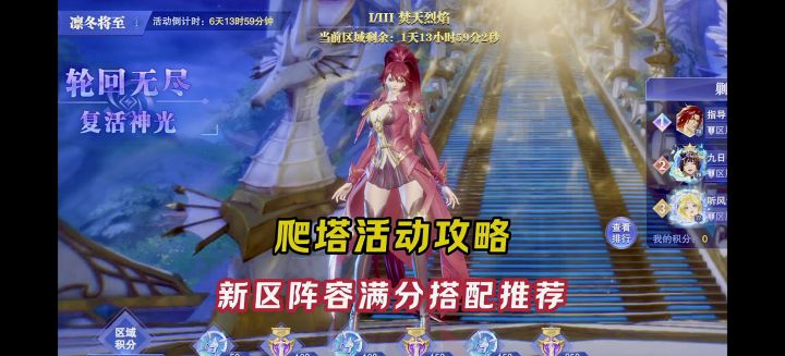 新区爬塔满分阵容推荐！【斗罗大陆魂师对决】截图