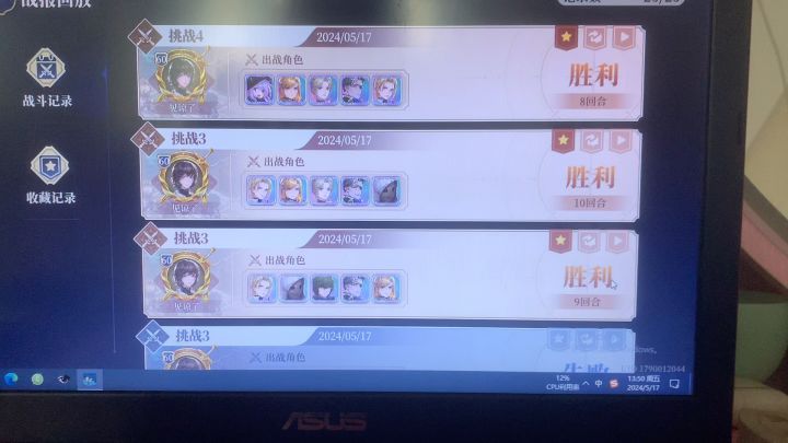 炉边三组合任务截图