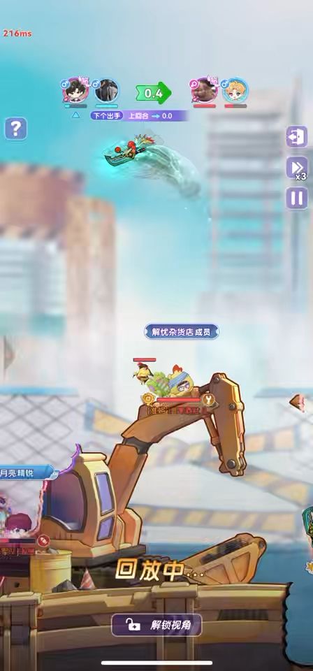 精彩对决截图
