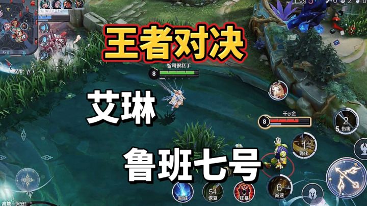 「王者荣耀」如何用一句话形容,鲁班七号在王者峡谷里的地位?#童心闪耀#截图