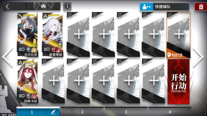 [明日方舟镜中集]FM-4突袭 三人摆完挂机攻略截图