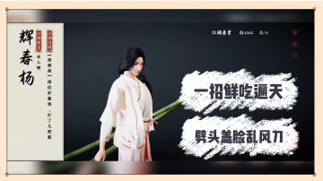 弈剑行：一招鲜吃遍天，劈头盖脸乱风刀！